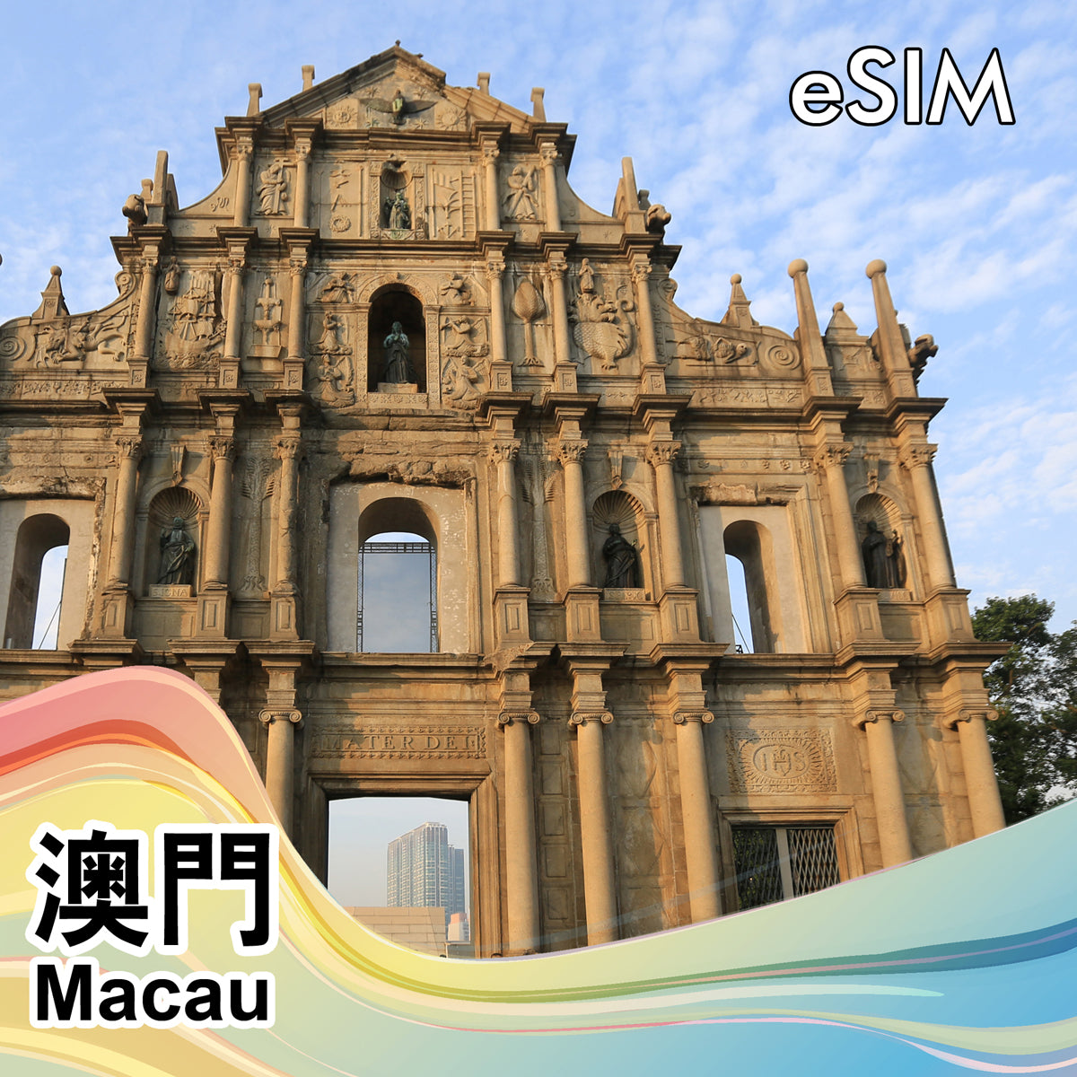 eSIM 5G 8地 365天 中國+澳門+台灣+日本+韓國+新加坡+馬來西亞+泰國