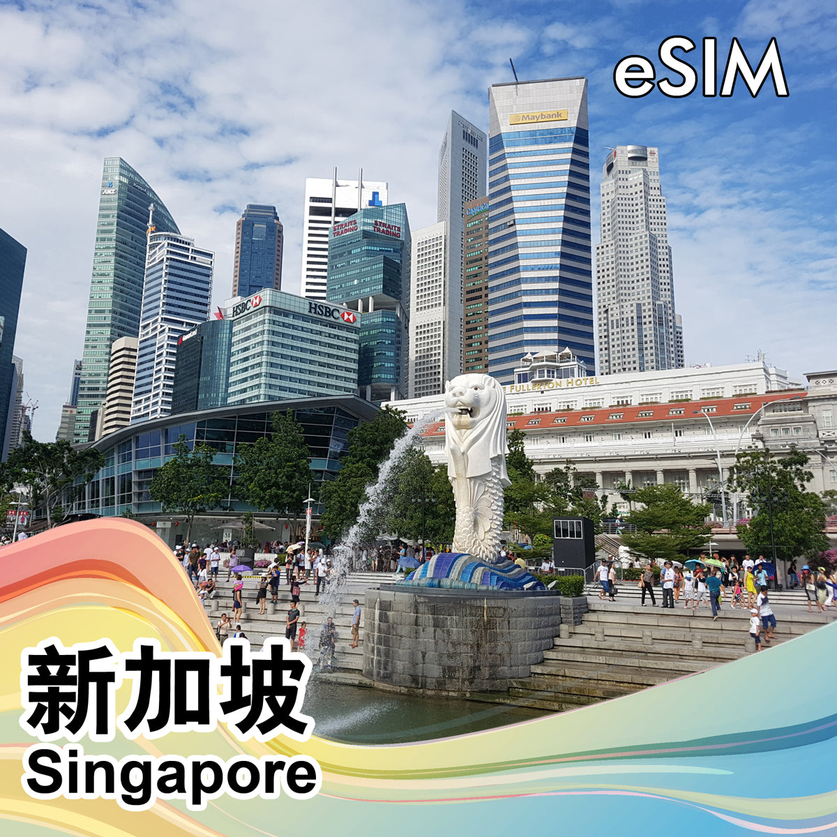 eSIM 5G 8地 365天 中國+澳門+台灣+日本+韓國+新加坡+馬來西亞+泰國